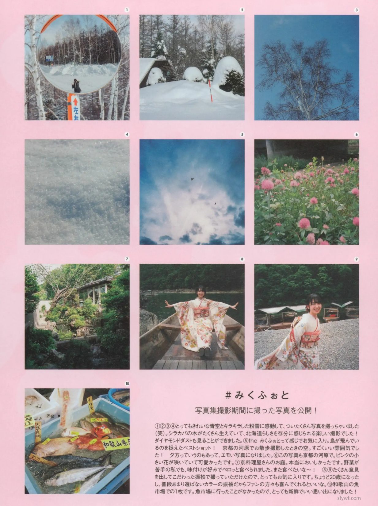 (184P) պŮд Miku [photobook] Ůͼ Kanemura _ᘱP 46 P.7